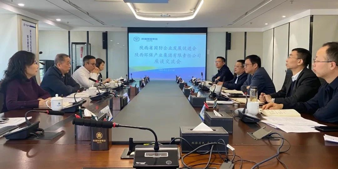 省国防企业创新发展推进会到陕西沙巴(中国)体育有限公司官网集团互换座谈 省国防企业创新发展推进会到陕西沙巴(中国)体育有限公司官网集团互换座谈