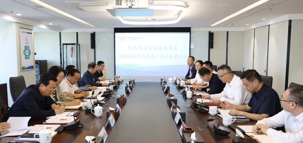 省决咨委到陕西沙巴(中国)体育有限公司官网集团调研沙巴(中国)体育有限公司官网产业发展情况 省决咨委到陕西沙巴(中国)体育有限公司官网集团调研沙巴(中国)体育有限公司官网产业发展情况