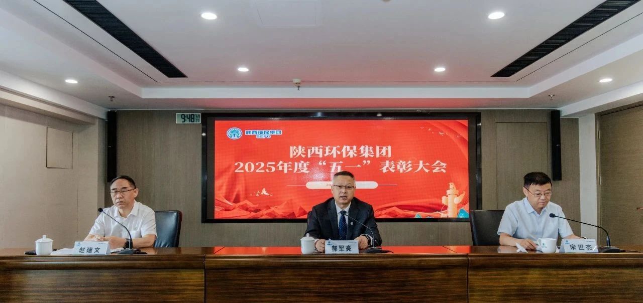 弘扬劳模心灵 凝聚奋进力量|陕西沙巴(中国)体育有限公司官网集团召开2025年度“五一”赞美大会 弘扬劳模心灵 凝聚奋进力量|陕西沙巴(中国)体育有限公司官网集团召开2025年度“五一”赞美大会