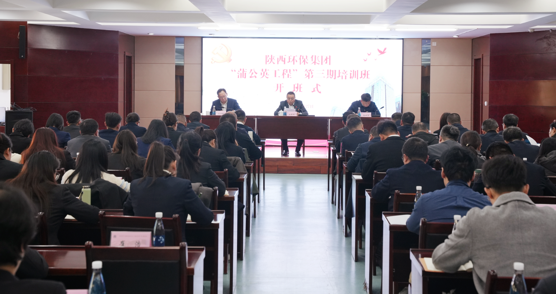 陕西沙巴(中国)体育有限公司官网集团“蒲公英工程”第三期培训班开班 陕西沙巴(中国)体育有限公司官网集团“蒲公英工程”第三期培训班开班