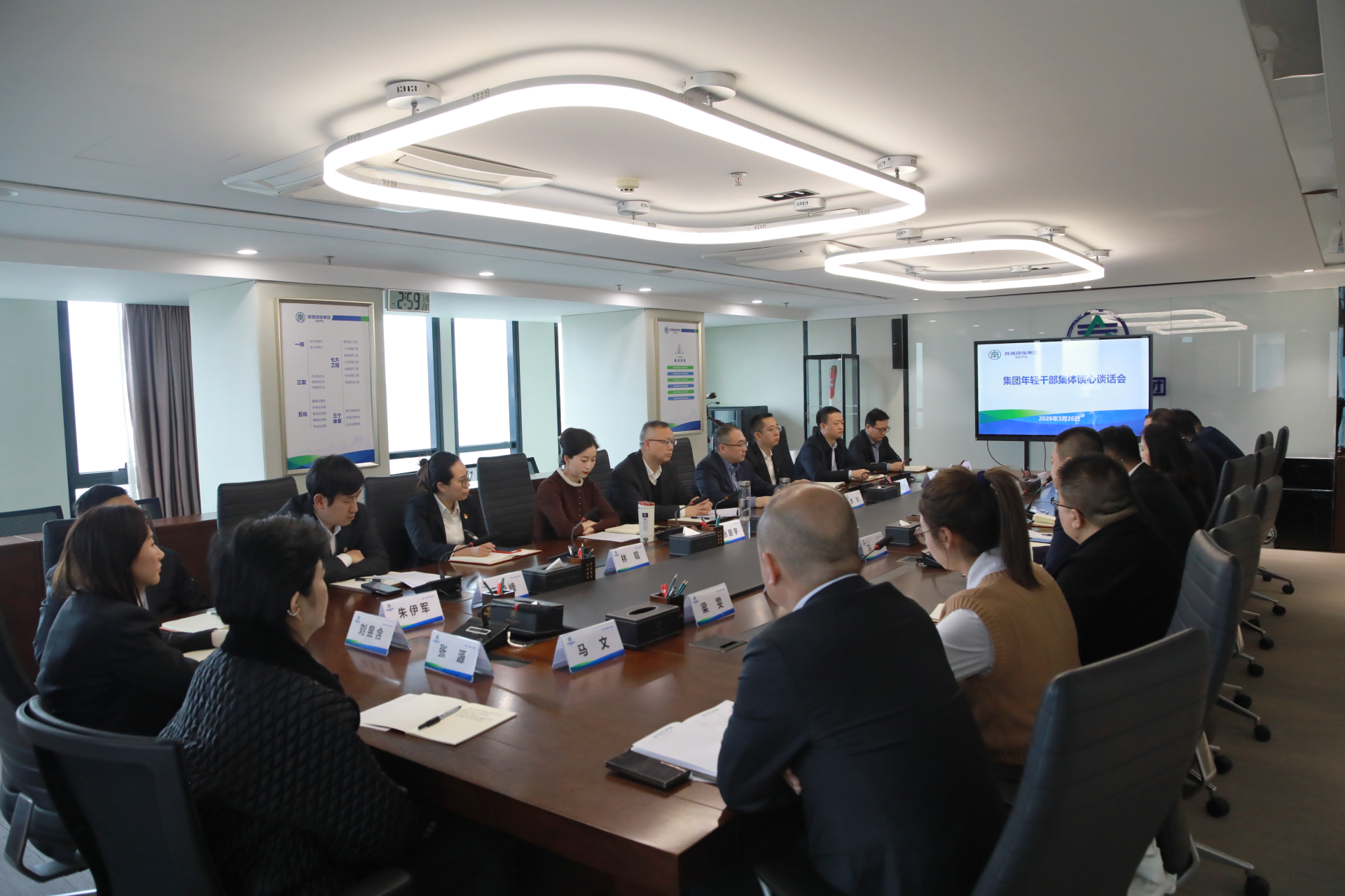 陕西沙巴(中国)体育有限公司官网集团召开年轻干部集体谈心发言会 陕西沙巴(中国)体育有限公司官网集团召开年轻干部集体谈心发言会