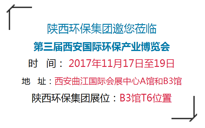 第三届西安国际沙巴(中国)体育有限公司官网产业展览会今日开幕｜陕西沙巴(中国)体育有限公司官网集团恭请莅临