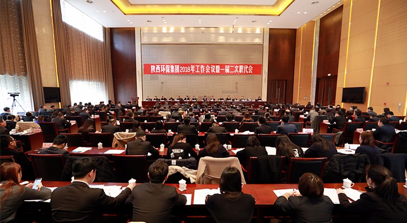 陕西沙巴(中国)体育有限公司官网集团2018年工作会议暨一届二次职代会隆沉召开 陕西沙巴(中国)体育有限公司官网集团2018年工作会议暨一届二次职代会隆沉召开