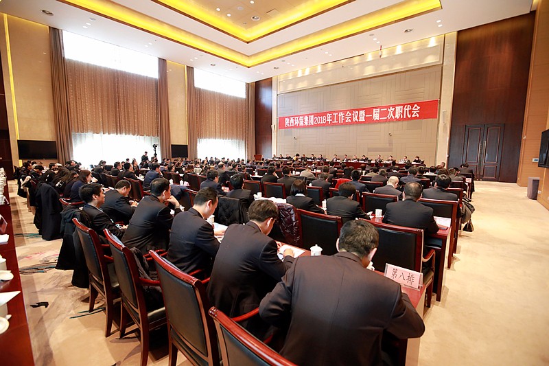 陕西沙巴(中国)体育有限公司官网集团2018年工作会议暨一届二次职代会隆沉召开 陕西沙巴(中国)体育有限公司官网集团2018年工作会议暨一届二次职代会隆沉召开