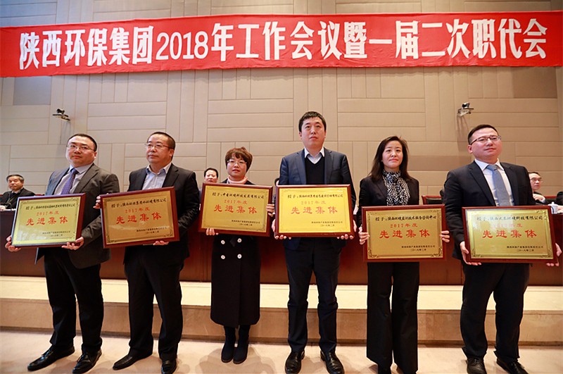 陕西沙巴(中国)体育有限公司官网集团2018年工作会议暨一届二次职代会隆沉召开 陕西沙巴(中国)体育有限公司官网集团2018年工作会议暨一届二次职代会隆沉召开
