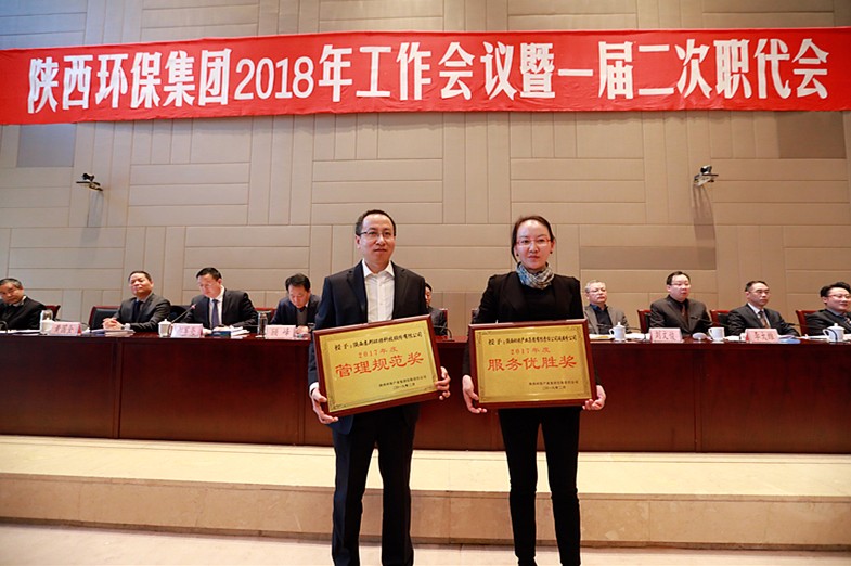 陕西沙巴(中国)体育有限公司官网集团2018年工作会议暨一届二次职代会隆沉召开 陕西沙巴(中国)体育有限公司官网集团2018年工作会议暨一届二次职代会隆沉召开
