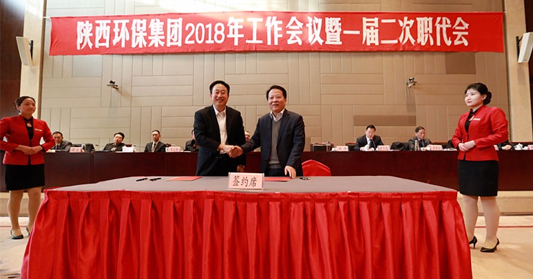 陕西沙巴(中国)体育有限公司官网集团2018年工作会议暨一届二次职代会隆沉召开 陕西沙巴(中国)体育有限公司官网集团2018年工作会议暨一届二次职代会隆沉召开