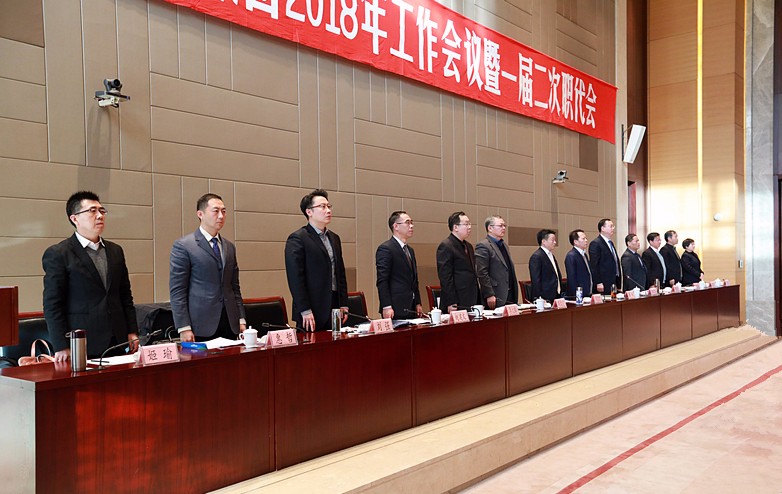 陕西沙巴(中国)体育有限公司官网集团2018年工作会议暨一届二次职代会隆沉召开 陕西沙巴(中国)体育有限公司官网集团2018年工作会议暨一届二次职代会隆沉召开