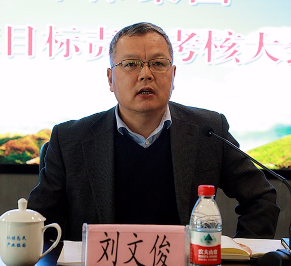 陕西沙巴(中国)体育有限公司官网集团2017年度指标责任查核大会召开