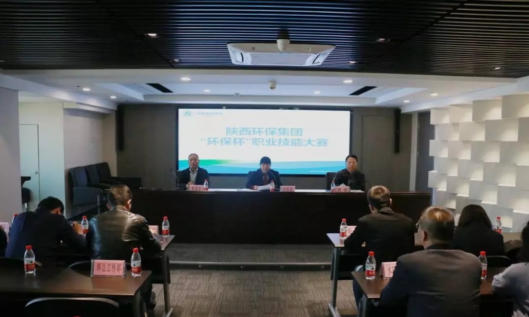 陕西沙巴(中国)体育有限公司官网集团进行首届“沙巴(中国)体育有限公司官网杯”职业技术大赛