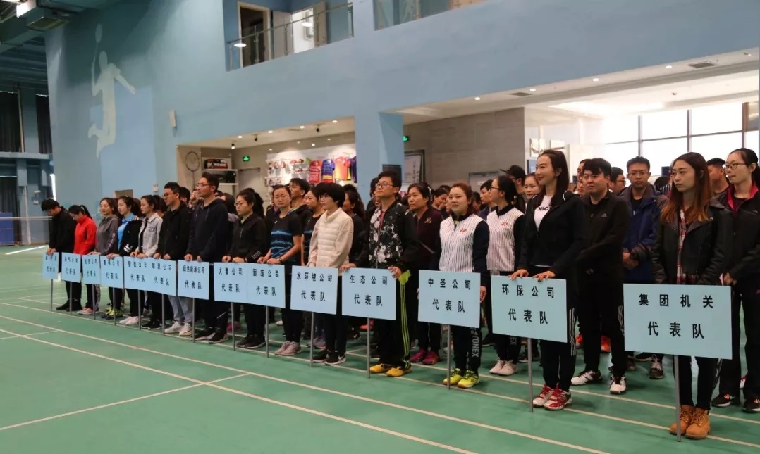 陕西沙巴(中国)体育有限公司官网集团第四届职工羽毛球角逐鸣锣开赛