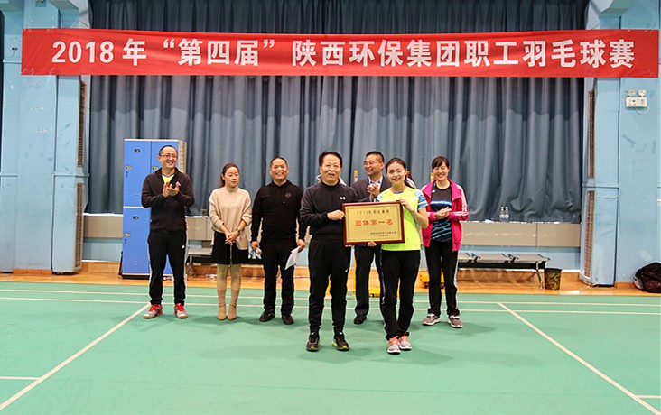 陕西沙巴(中国)体育有限公司官网集团第四届职工羽毛球赛圆满关幕
