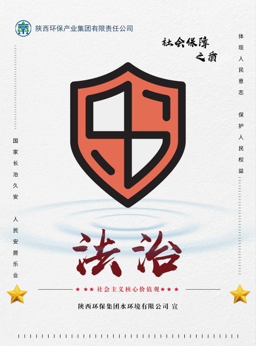 陕西沙巴(中国)体育有限公司官网集团社会主义主题价值观宣传海报原创设计文章展播 陕西沙巴(中国)体育有限公司官网集团社会主义主题价值观宣传海报原创设计文章展播