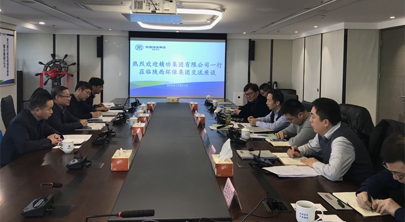 精功集团到陕西沙巴(中国)体育有限公司官网集团互换座谈