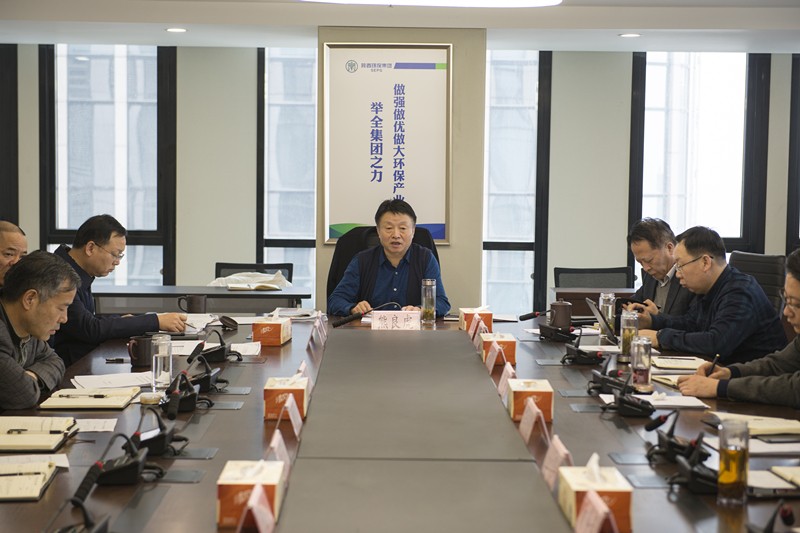 陕西沙巴(中国)体育有限公司官网集团召开党委（扩大）会 通报有关会议文件心灵