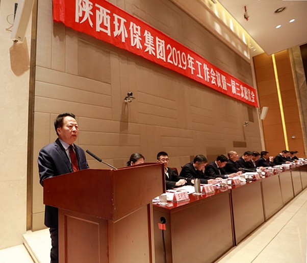 陕西沙巴(中国)体育有限公司官网集团2019年工作会议暨一届三次职代会侧记