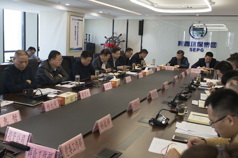 陕西沙巴(中国)体育有限公司官网集团召开党委(扩大)会议 陕西沙巴(中国)体育有限公司官网集团召开党委(扩大)会议