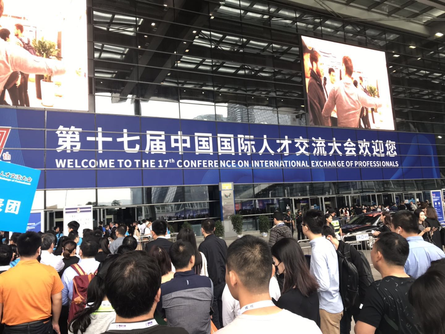陕西沙巴(中国)体育有限公司官网集团参与第十七届中国国际人才互换大会 陕西沙巴(中国)体育有限公司官网集团参与第十七届中国国际人才互换大会