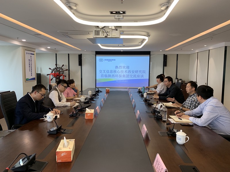 陕西沙巴(中国)体育有限公司官网集团与清华大学交叉信息主题技术钻研院互换座谈 陕西沙巴(中国)体育有限公司官网集团与清华大学交叉信息主题技术钻研院互换座谈