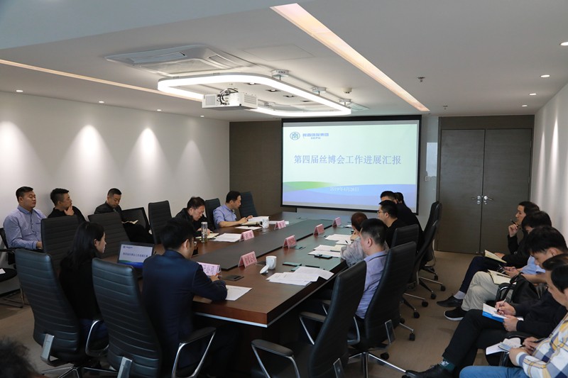 陕西沙巴(中国)体育有限公司官网集团召开丝博会筹备工作推动会