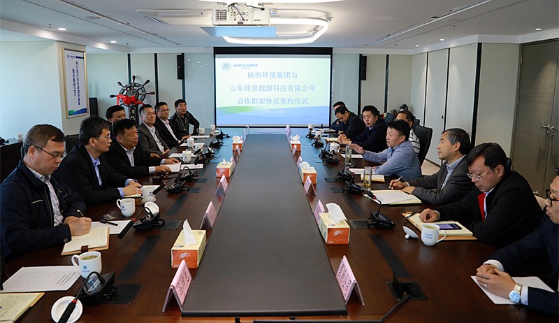 陕西沙巴(中国)体育有限公司官网集团与山东琦泉能源科技公司签定合作框架和谈｜熊良虎董静波出席