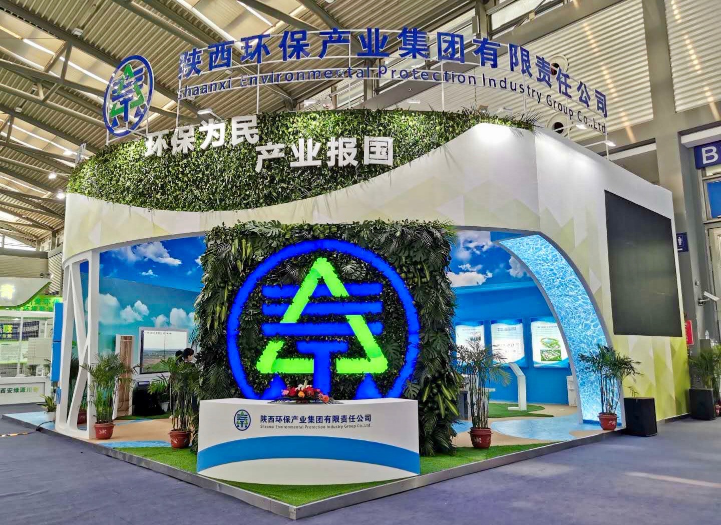 陕西沙巴(中国)体育有限公司官网集团携“绿水青山”亮相丝博会｜副省长魏增军参观