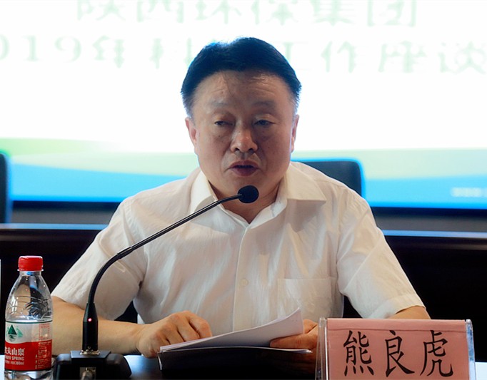 陕西沙巴(中国)体育有限公司官网集团召开2019年科技工作座谈会