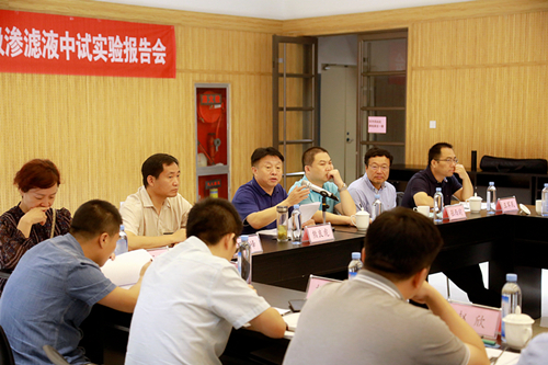 陕西沙巴(中国)体育有限公司官网集团“正渗入+低温蒸发结晶”处置垃圾渗滤液中试项目获得沉猛进展