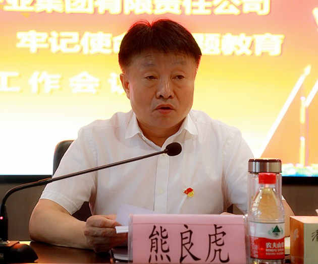 陕西沙巴(中国)体育有限公司官网集团党委召开“不忘初心、服膺使命”主题教育工作会议