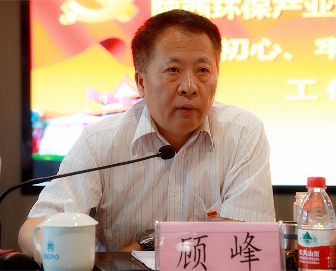 陕西沙巴(中国)体育有限公司官网集团党委召开“不忘初心、服膺使命”主题教育工作会议