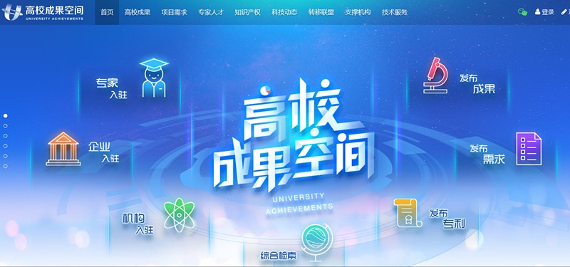 陕西沙巴(中国)体育有限公司官网集团积极利用省“高校成就空间”网络平台