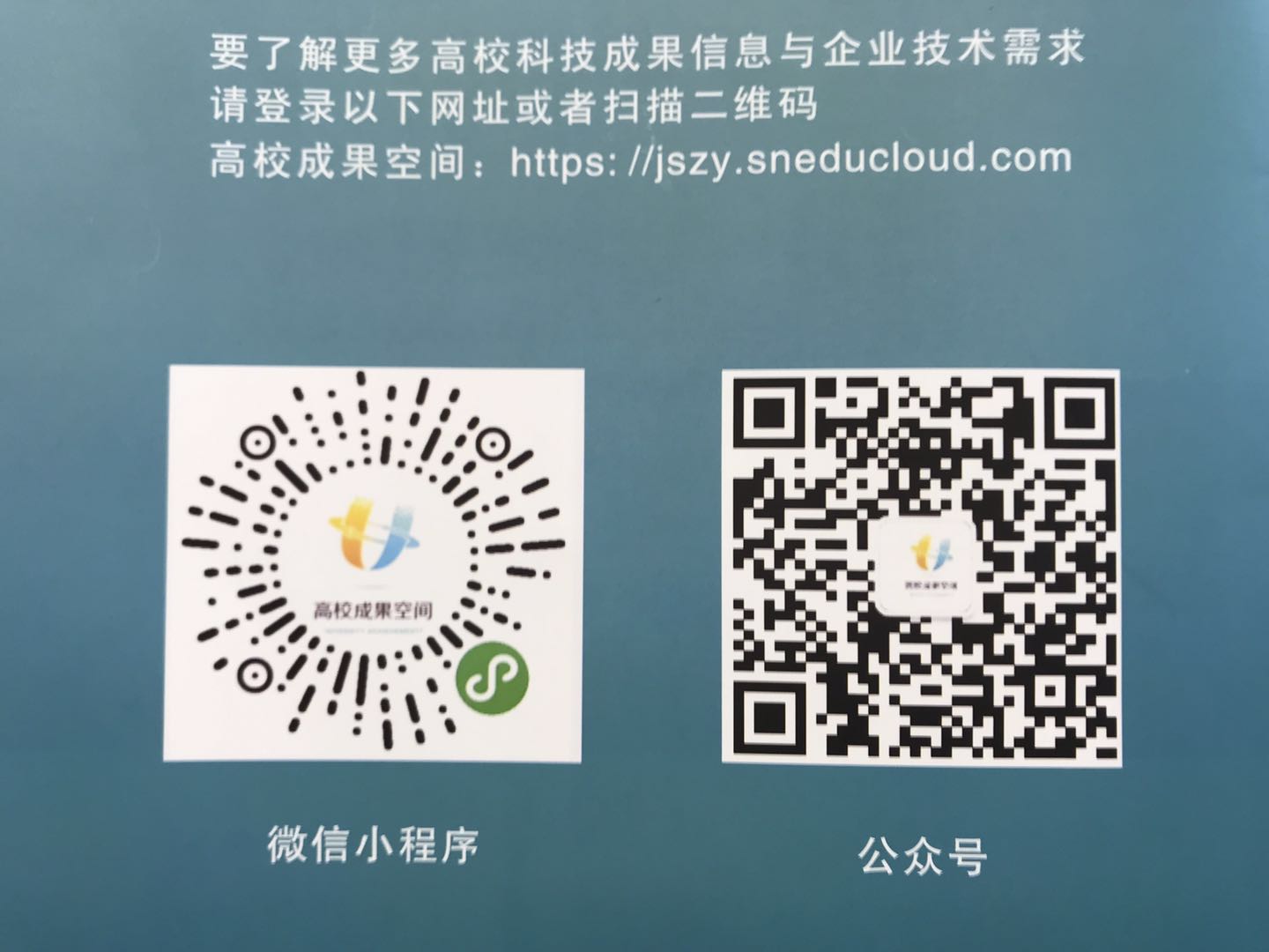陕西沙巴(中国)体育有限公司官网集团积极利用省“高校成就空间”网络平台