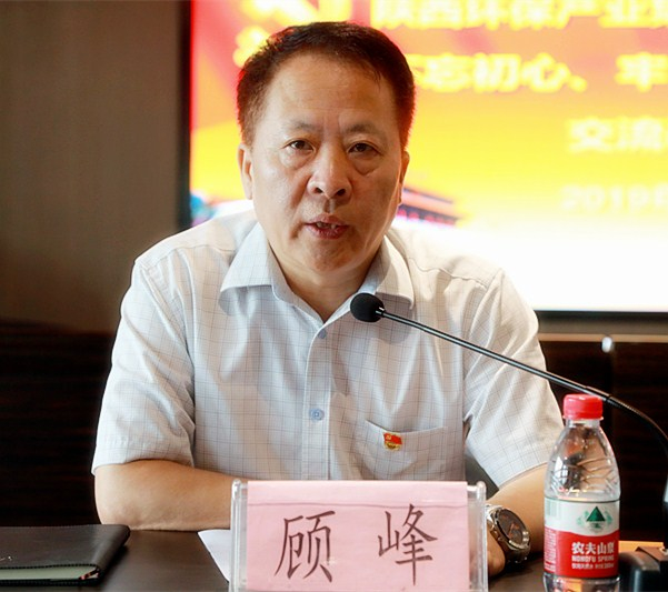 陕西沙巴(中国)体育有限公司官网集团召开“不忘初心、服膺使命”主题教育互换钻研会 陕西沙巴(中国)体育有限公司官网集团召开“不忘初心、服膺使命”主题教育互换钻研会