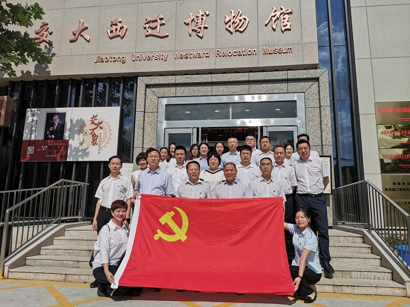陕西沙巴(中国)体育有限公司官网集团发展“不忘初心、服膺使命”主题教育现场进建 陕西沙巴(中国)体育有限公司官网集团发展“不忘初心、服膺使命”主题教育现场进建