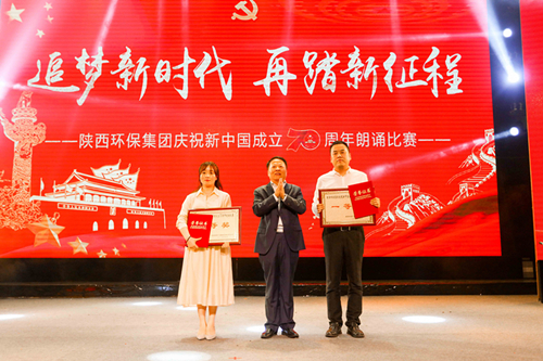 陕西沙巴(中国)体育有限公司官网集团庆祝新中国成立70周年职工朗诵角逐成功进行 陕西沙巴(中国)体育有限公司官网集团庆祝新中国成立70周年职工朗诵角逐成功进行