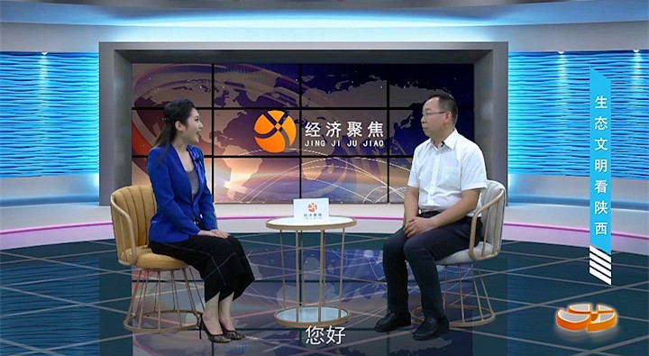 陕西广播电视台《经济聚焦》栏目报路陕西沙巴(中国)体育有限公司官网集团发展 陕西广播电视台《经济聚焦》栏目报路陕西沙巴(中国)体育有限公司官网集团发展