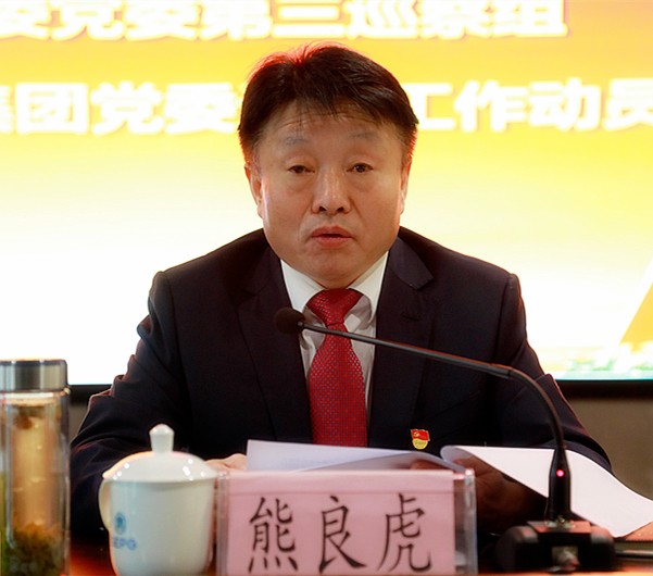 省国资委党委第三巡察组巡察陕西沙巴(中国)体育有限公司官网集团党委工作带头会召开 省国资委党委第三巡察组巡察陕西沙巴(中国)体育有限公司官网集团党委工作带头会召开