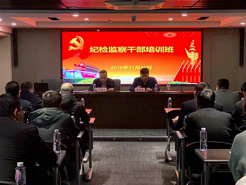 陕西沙巴(中国)体育有限公司官网集团进行纪检监察干部培训班 陕西沙巴(中国)体育有限公司官网集团进行纪检监察干部培训班