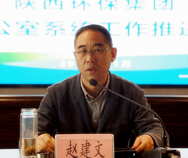 陕西沙巴(中国)体育有限公司官网集团召开办公室系统工作推动会 陕西沙巴(中国)体育有限公司官网集团召开办公室系统工作推动会
