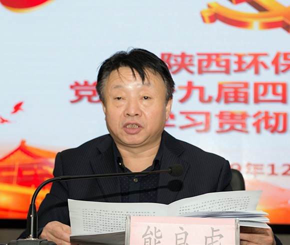 陕西沙巴(中国)体育有限公司官网集团进行党的十九届四中全会心灵宣讲汇报会 陕西沙巴(中国)体育有限公司官网集团进行党的十九届四中全会心灵宣讲汇报会