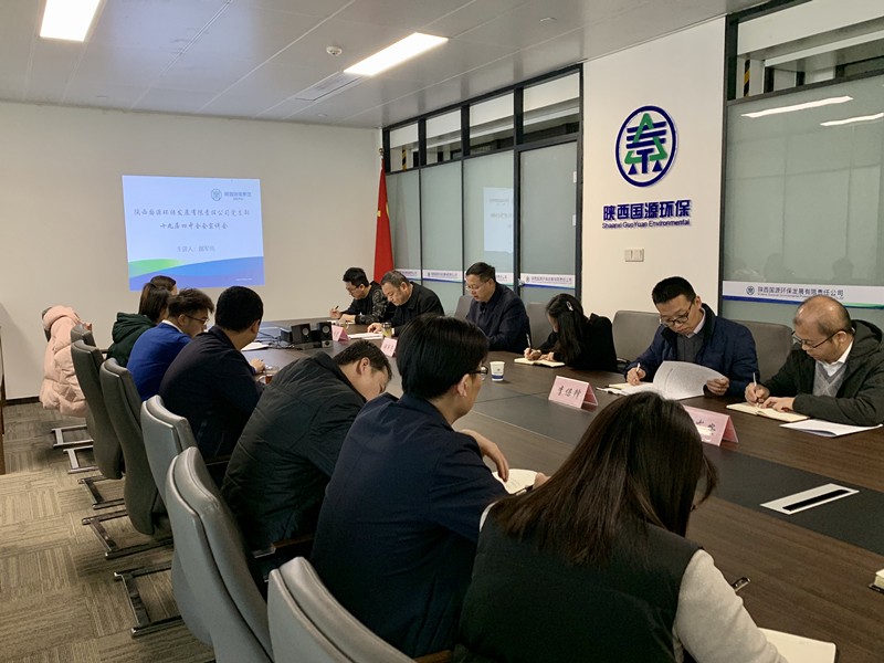 陕西沙巴(中国)体育有限公司官网集团辅导为国源公司 三秦沙巴(中国)体育有限公司官网股份公司宣讲党的十九届四中全会心灵 陕西沙巴(中国)体育有限公司官网集团辅导为国源公司 三秦沙巴(中国)体育有限公司官网股份公司宣讲党的十九届四中全会心灵