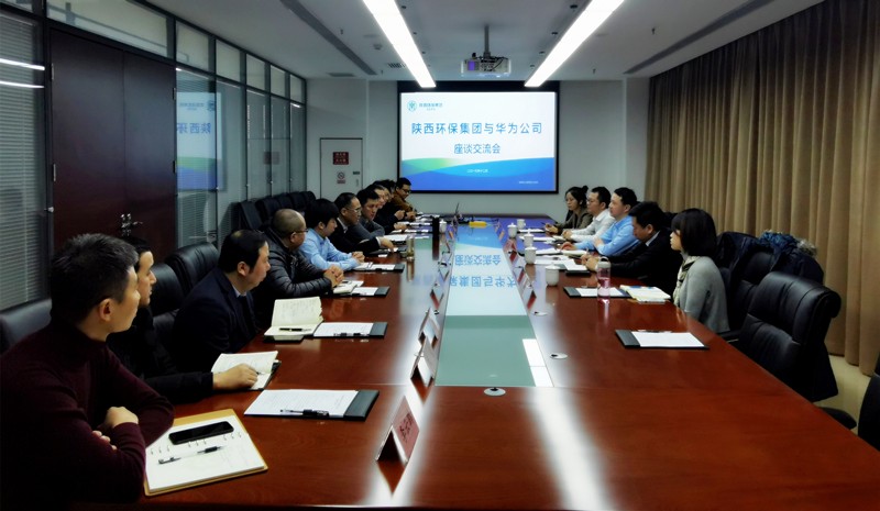陕西沙巴(中国)体育有限公司官网集团与华为公司互换座谈 陕西沙巴(中国)体育有限公司官网集团与华为公司互换座谈
