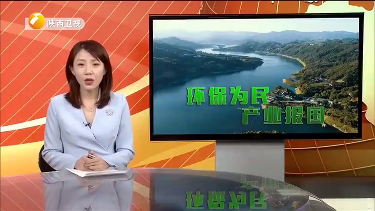 陕西卫视《俏丽三秦》栏目聚焦陕西沙巴(中国)体育有限公司官网集团 陕西卫视《俏丽三秦》栏目聚焦陕西沙巴(中国)体育有限公司官网集团