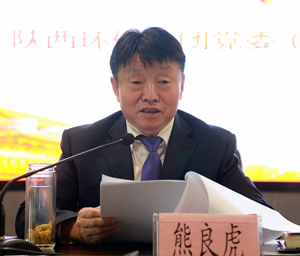 陕西沙巴(中国)体育有限公司官网集团召开党委(扩大)会 陕西沙巴(中国)体育有限公司官网集团召开党委(扩大)会
