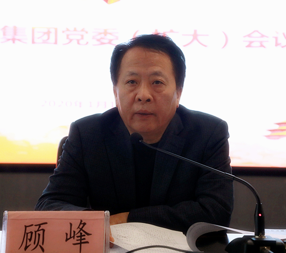 陕西沙巴(中国)体育有限公司官网集团召开党委(扩大)会 陕西沙巴(中国)体育有限公司官网集团召开党委(扩大)会