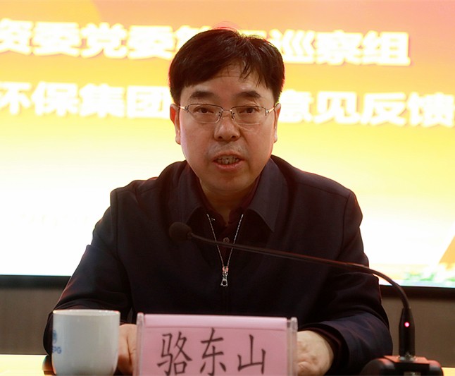 省国资委党委第三巡察组巡察陕西沙巴(中国)体育有限公司官网集团党委工作定见反馈会召开 省国资委党委第三巡察组巡察陕西沙巴(中国)体育有限公司官网集团党委工作定见反馈会召开