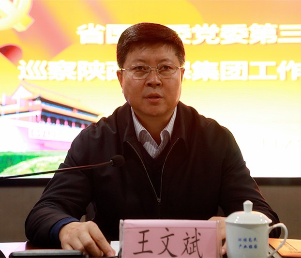 省国资委党委第三巡察组巡察陕西沙巴(中国)体育有限公司官网集团党委工作定见反馈会召开 省国资委党委第三巡察组巡察陕西沙巴(中国)体育有限公司官网集团党委工作定见反馈会召开