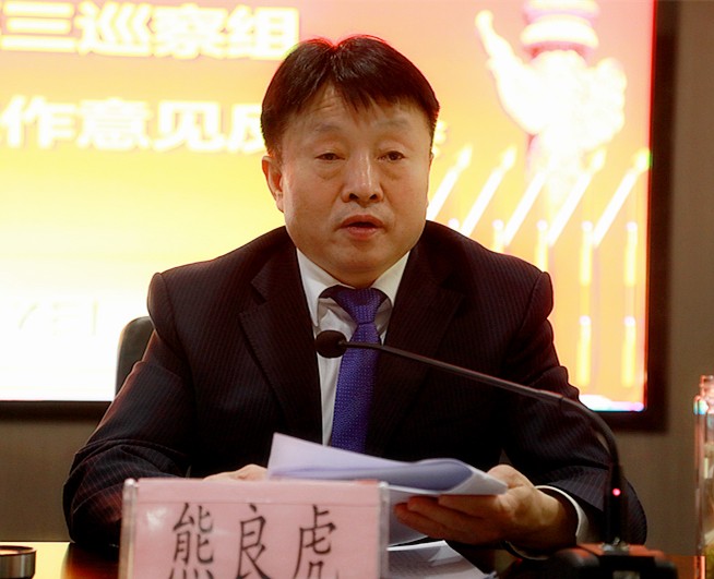 省国资委党委第三巡察组巡察陕西沙巴(中国)体育有限公司官网集团党委工作定见反馈会召开 省国资委党委第三巡察组巡察陕西沙巴(中国)体育有限公司官网集团党委工作定见反馈会召开