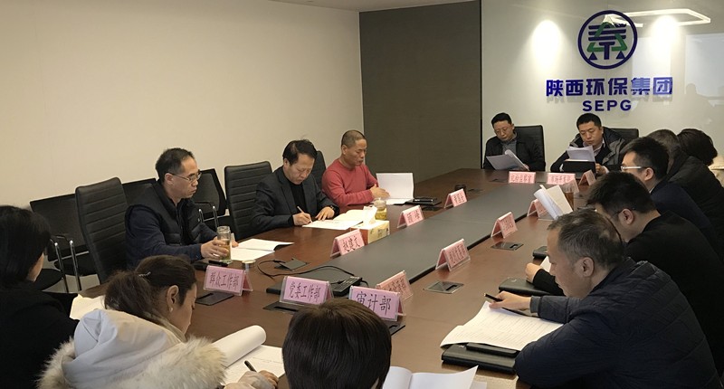 陕西沙巴(中国)体育有限公司官网集团召开2020年工作会暨一届四次职代会筹备工作会 陕西沙巴(中国)体育有限公司官网集团召开2020年工作会暨一届四次职代会筹备工作会