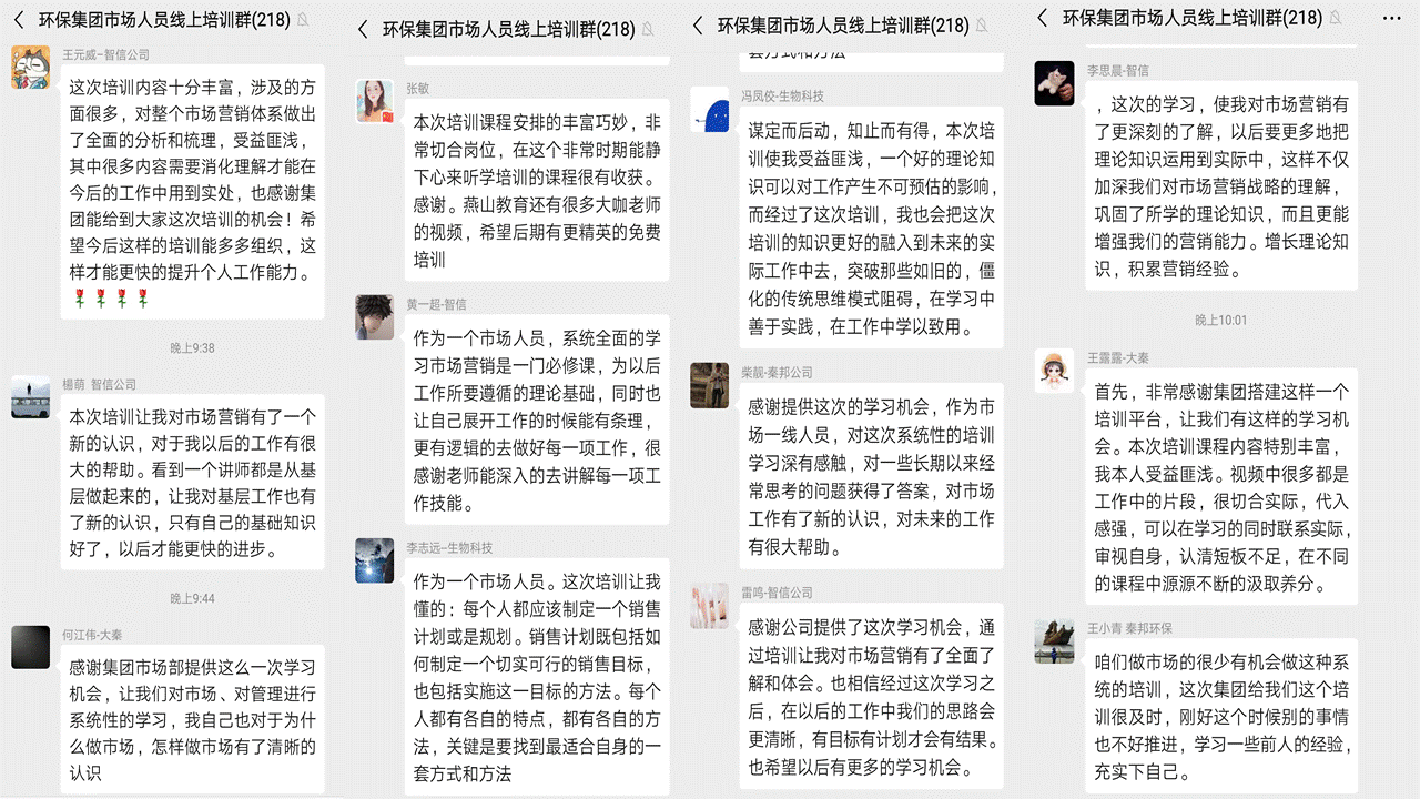 歇工不破产，线上培训练内功——陕西沙巴(中国)体育有限公司官网集团“市场人员线上业务培训活动”侧记